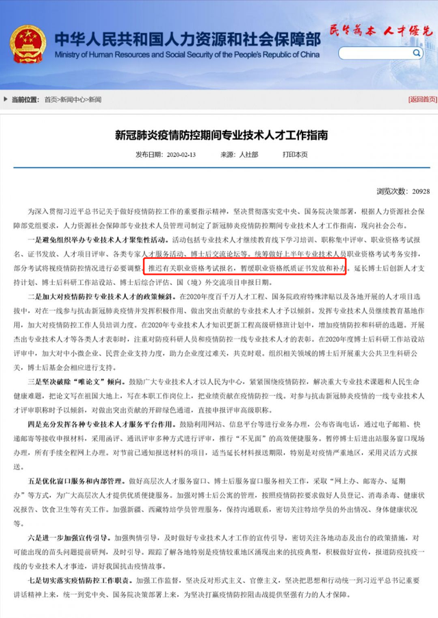 官宣上半年这些考试取消！2020法考生要做好准备！