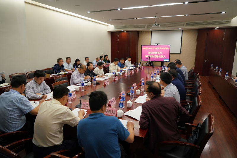 国家重点研发计划“复杂地质条件煤矿辅助运输机器人”项目落户盘江煤电集团 助力贵州煤炭智能化升级