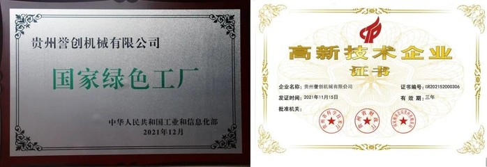 誉满天下，能创未来 —— 贵州誉能装备（集团）精彩亮相2023贵州能博会