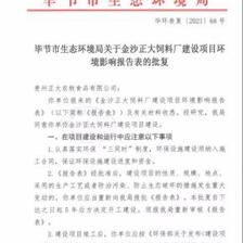 捷报频传！贵州贵煤喜获三个重要批复，技术咨询助力高质量发展