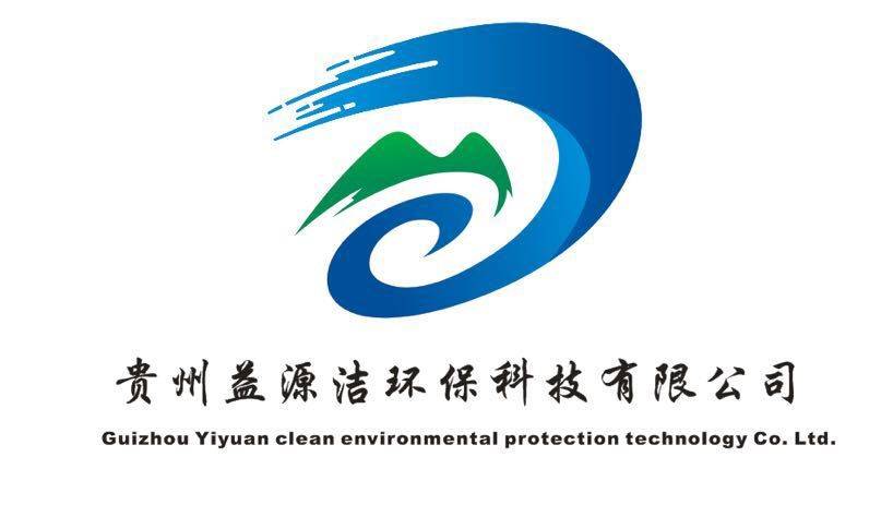 贵州环保技术服务的业务范围与云岩区实践探析