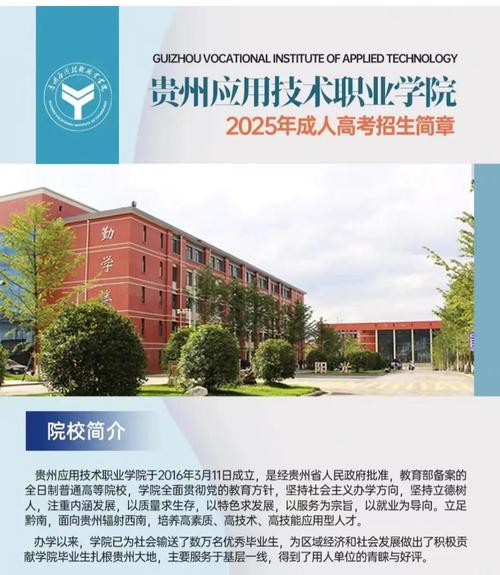 贵州自考护理电商专业小自考助学点招生与技术咨询指南