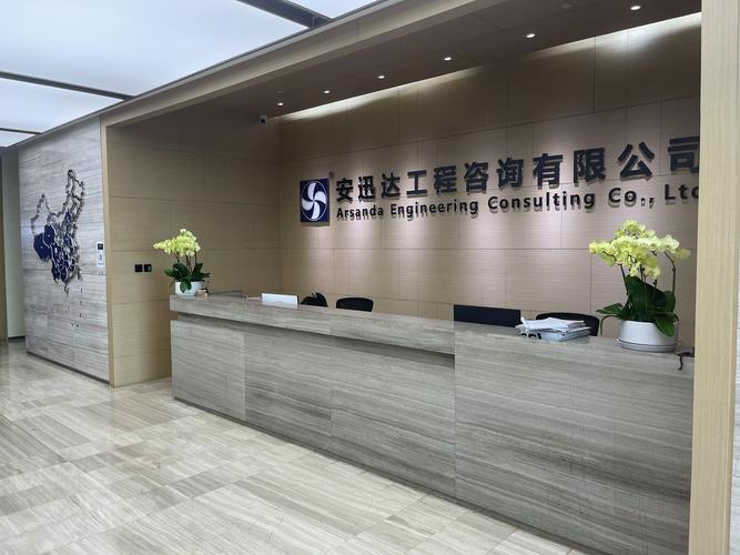 安迅达工程咨询 深耕贵州技术咨询服务的专业力量